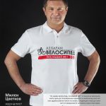 Милен Цветков: “Последвай ме с твоя велосипед!”